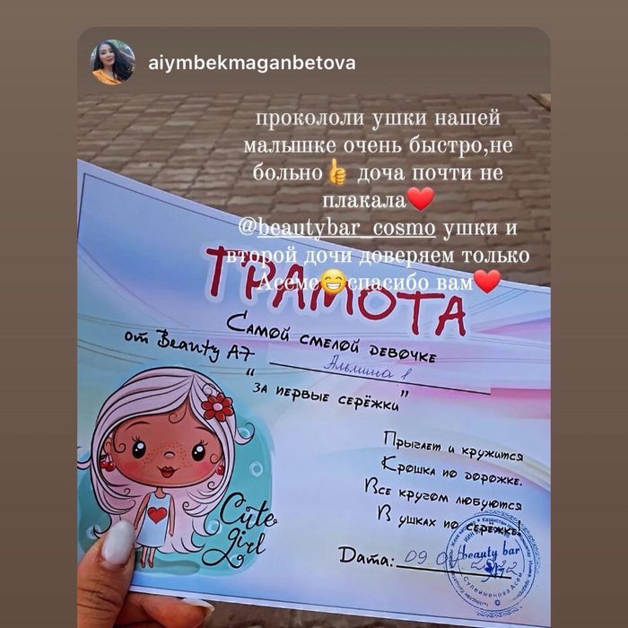 Прокол ушей не дорого!