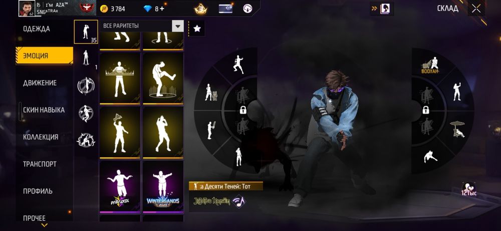 Акаунт продаётся обмен интересует цена 650тг