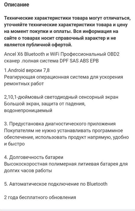 ANCEL X6 OBD2 СКАНЕР профессиональный