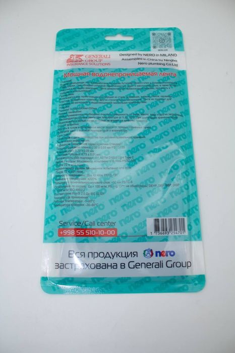 Нано скотч для бочки