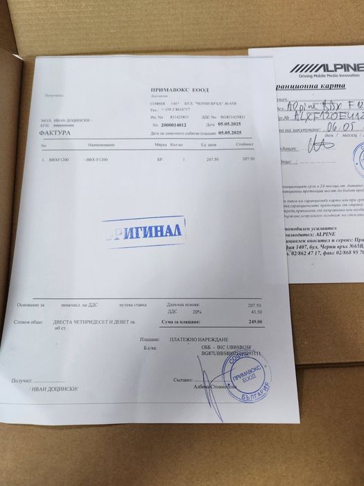 Усилвател ALPINE 600W