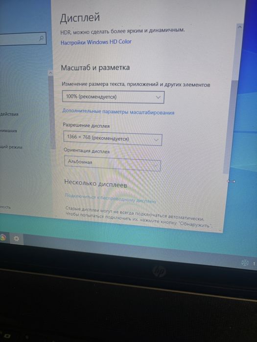 Продам ноутбук HP