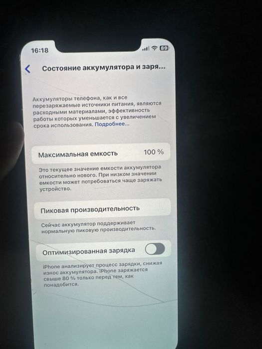 Айфон х обмен на айфон 11