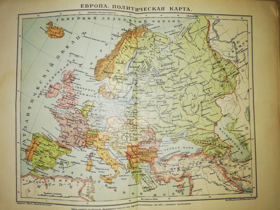 Энциклопедический словарь Брокгауз-Ефрон. Том 18