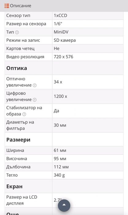 Samsung VP-D392 Цифрова видеокамера