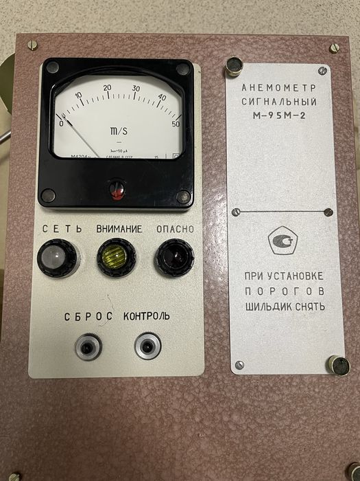 Анемометр новый М-95М-2