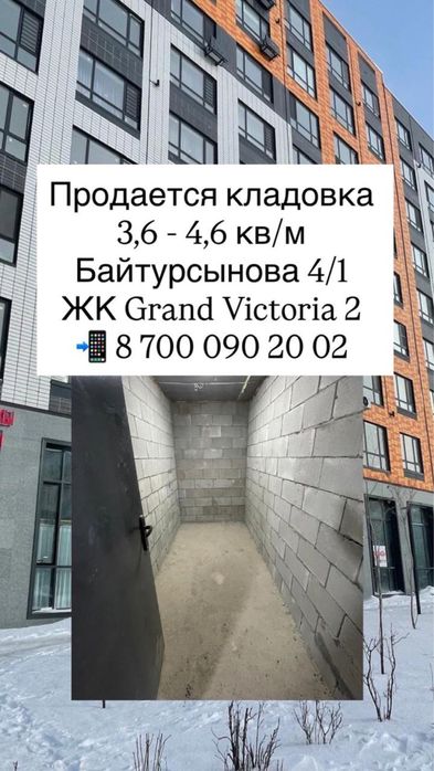 Кладовка правый берег