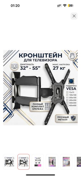 Телевизор в идеале