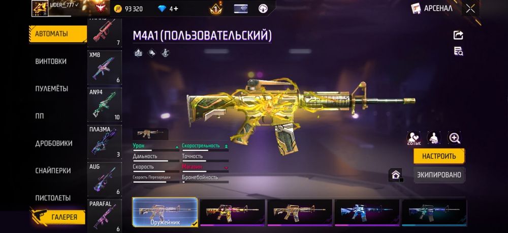 Фф аккаунт сатылады