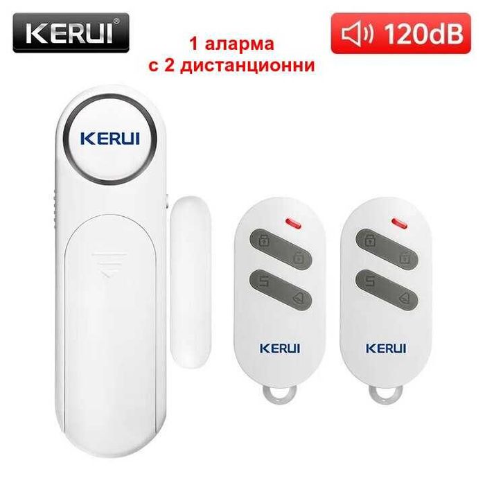 Безжична аларма за врата или прозорец | KERUI 120db