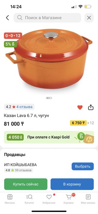 Казан Lava 6,7 л чугун