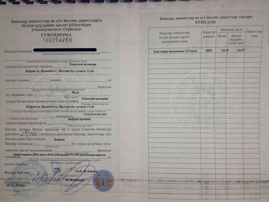 Продам Землю 12 соток Вдоль дороги. Парк Янги Узбекистан. Фасад 40 м.