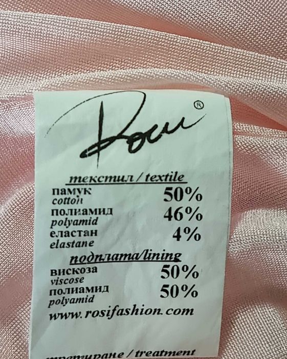 Рокля модна на къща Роси фешън