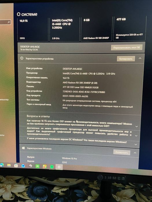 Компьютер сотилади холати ало