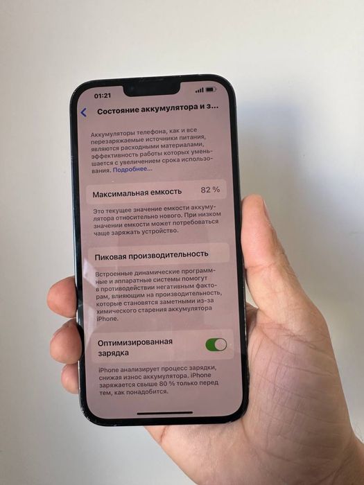 Iphone 13 pro max        Xotira 512  yomkist 82 адрес. Самарканд шахар