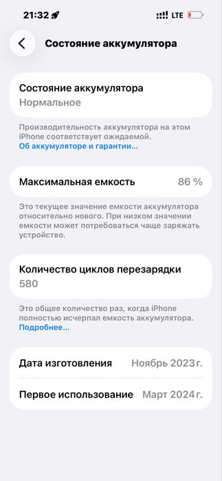 Iphone 15 pro max 256 talik 86 yomks