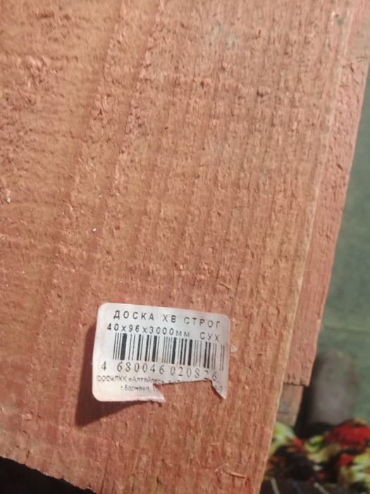 Продам доски. Сухие,х.п., строганые.