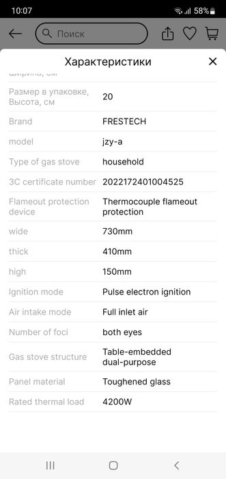 Газплита (Варочная панель)