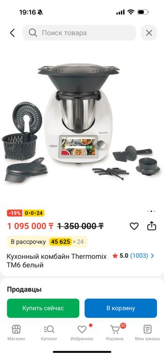 Продам Termomix TM6