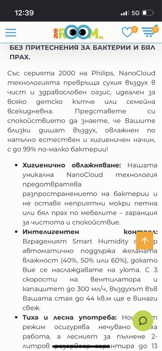 Овлажнител за въздух