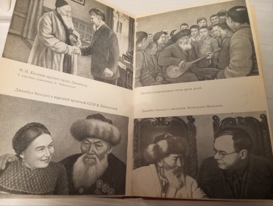 Книги казахских авторов, раритет