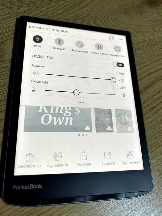 Електронен четец POCKETBOOK InkPad Color 3 PB743K3