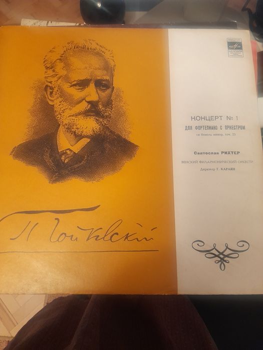П.Чайковский Концерт за пиано  Мелодия винил 33