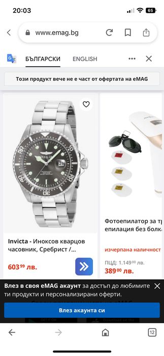 Мъжки часовник много хубав модел