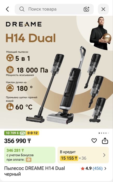 Моющий пылесос dreame H14 Dual