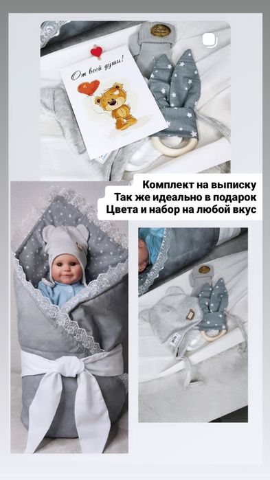 Бортики ручной работы в подарок грызунок