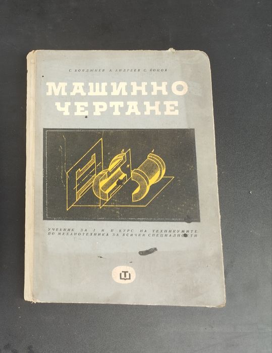 Техническа литература