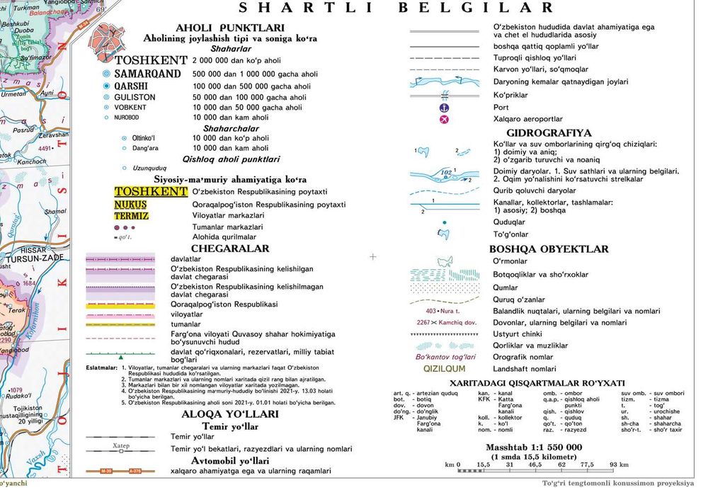 Административная Карта Узбекистана. Размер 140x100