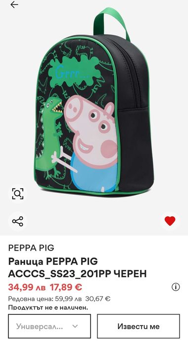 Детски ранички за ясла/ градина