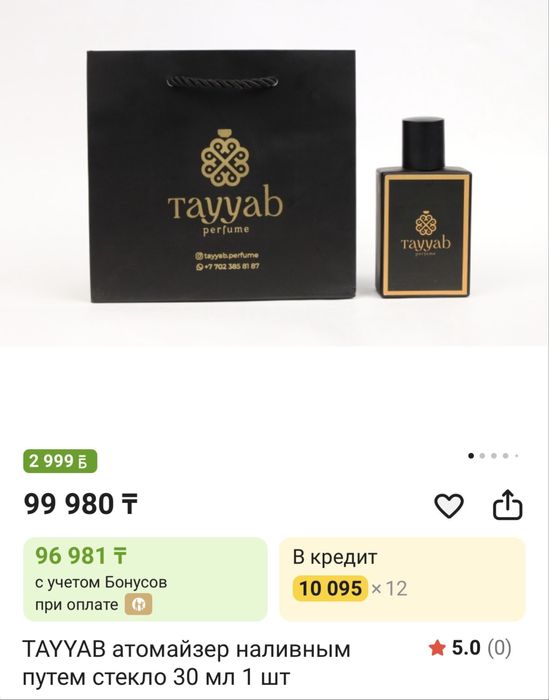 парфюм.             .