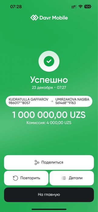Продаётся готовый торговый контейнер (40 футов) — без привязки к месту