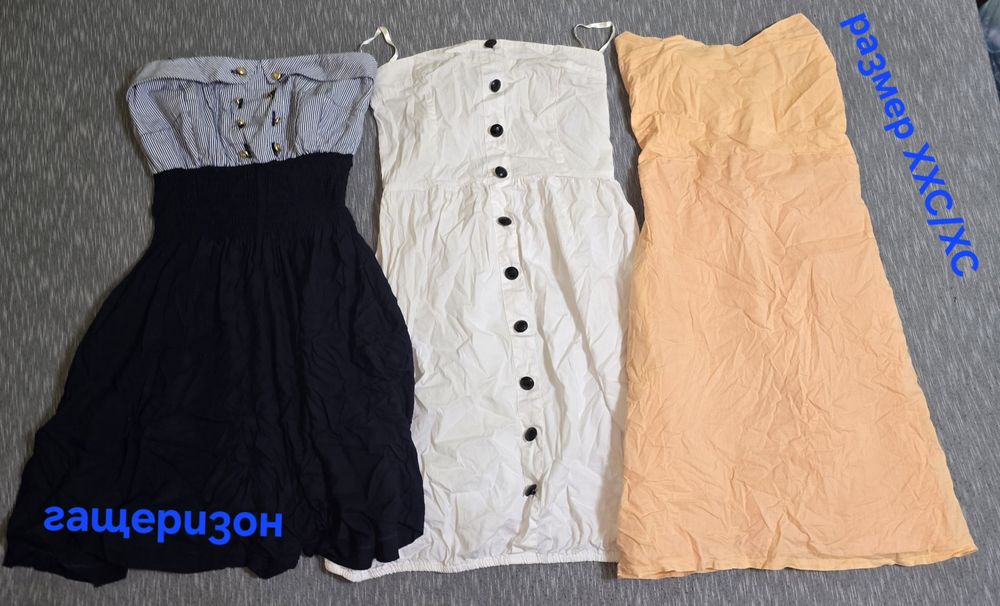 Лотове дрешки от 152 до 168 размер