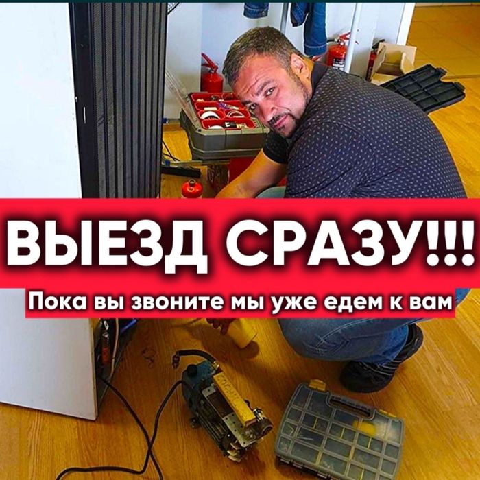 Ремонт холодильников! Тоңазытқыштар мен мұздатқыштарды жөндеу!