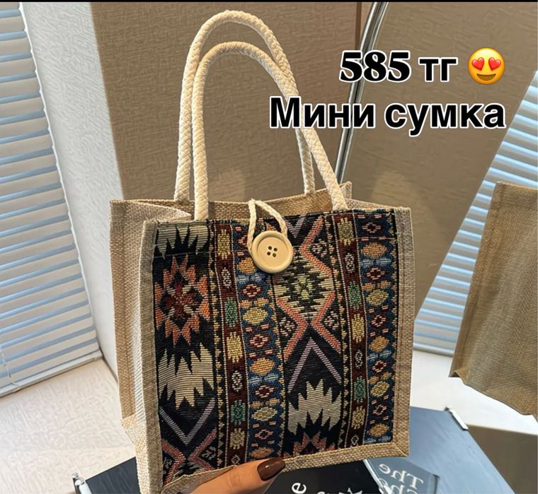 Сумка тойға, Құдалыққа призға таратуға болады