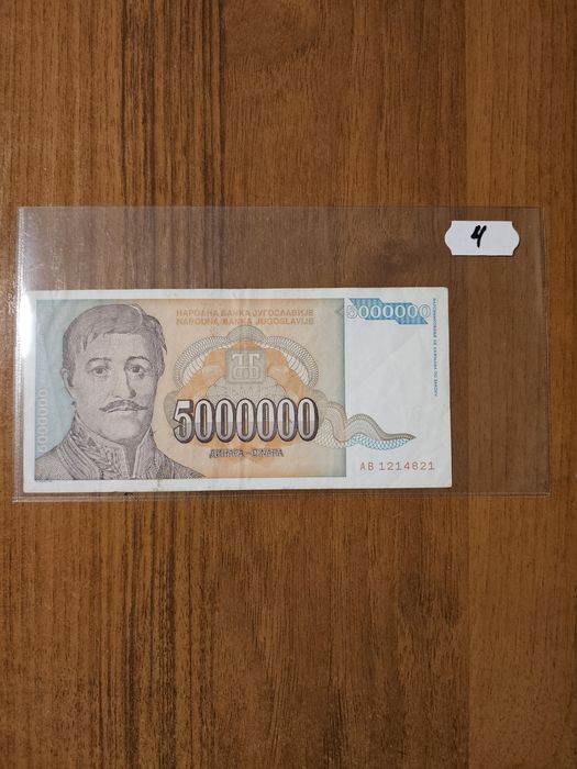 Банкноти от цял свят със цени върху тях - Лот Югославия - част 4