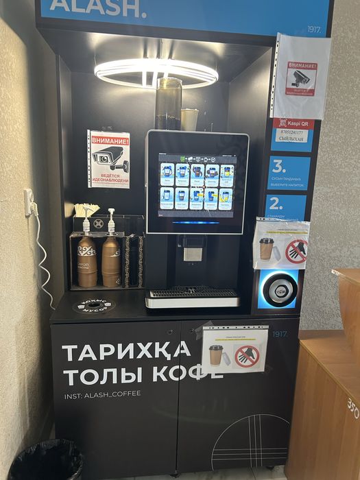 Кофе аппарат самообслуживающи