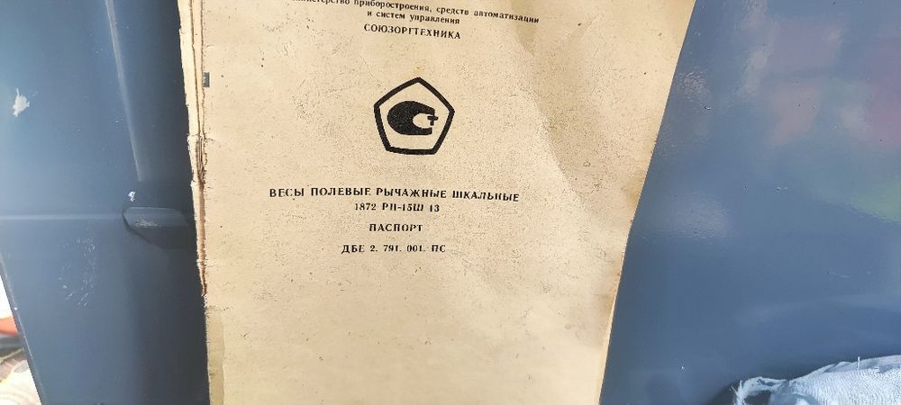 Продам весы не дорого