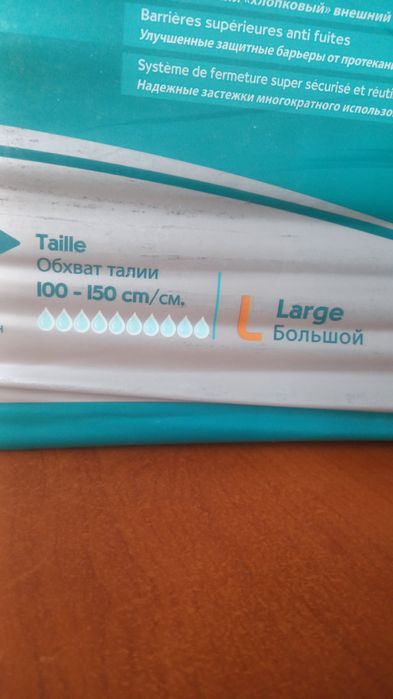 Памперос взрослых