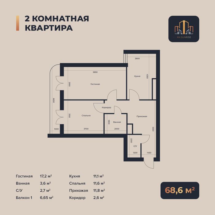 Продаётся 2 комнатная квартира 65 кв.м жк Sune rise можно переделет 3