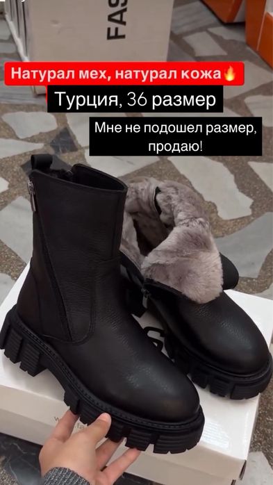 Зимние кожаные сапоги