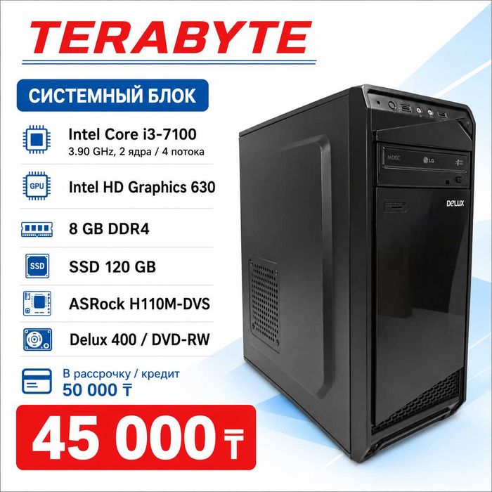 Сист. блок/ Магазин TERABYTE
