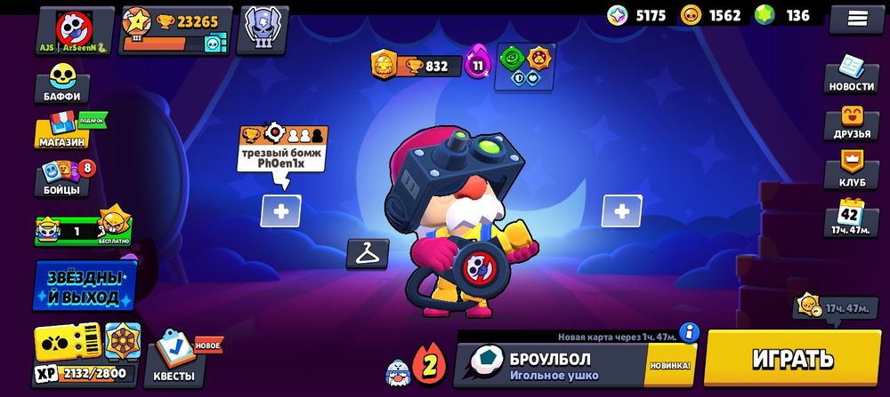 Акаунт в бс 2019 года