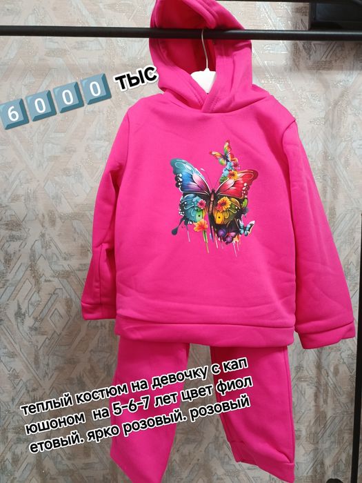 Продам детские одежды