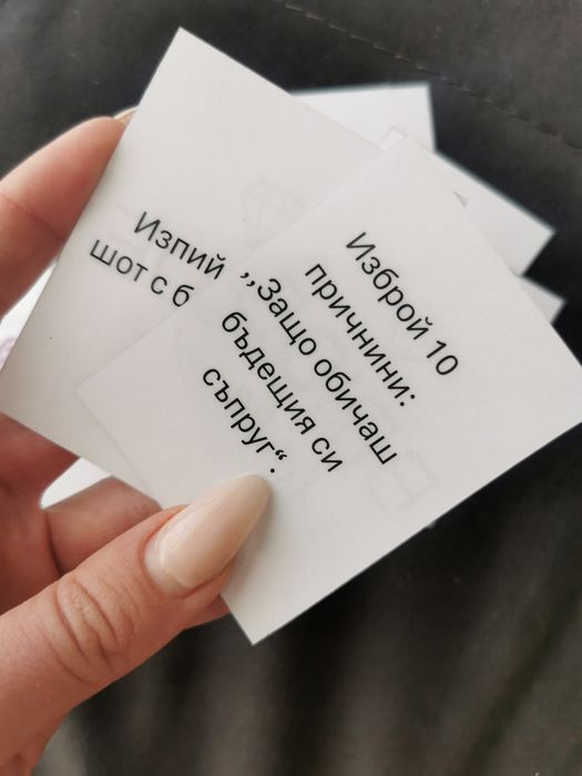 Игри за моминско и ергенско парти