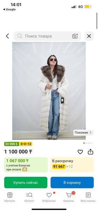 Норковый Шуба Fani белый