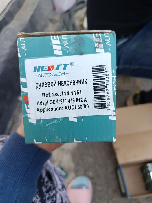 Запчасти на авто